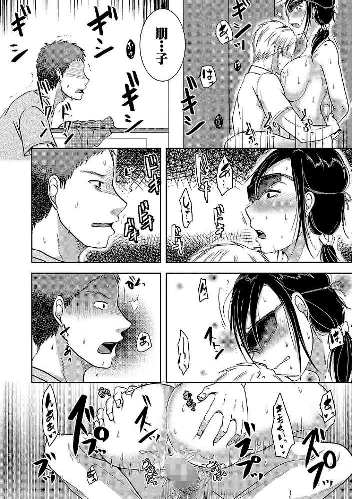 妻は夫の知らぬ間に