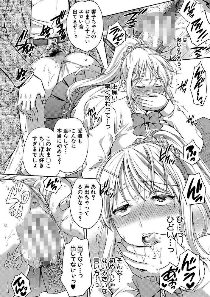 偽物家族 義父に堕ちていく姉妹【ハルサワ】 (p23)