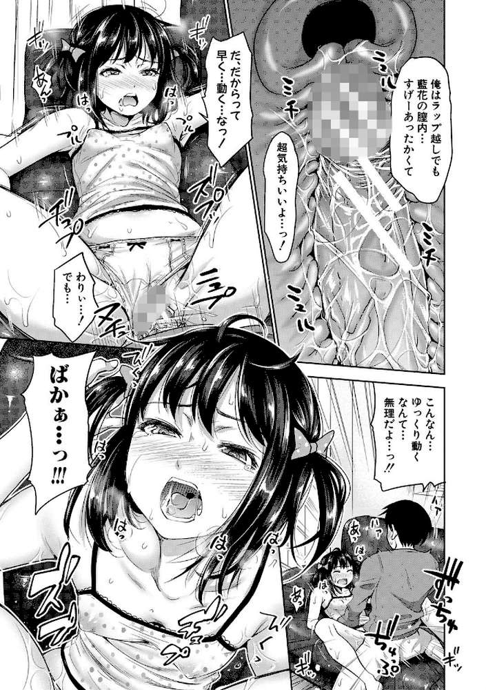 妹べろちゅーセックス【たくわん】 (p18)