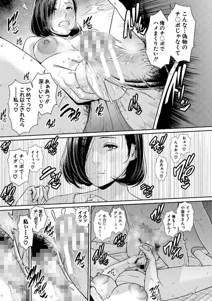 母さんとセックスに溺れる【gonza】 (p24)