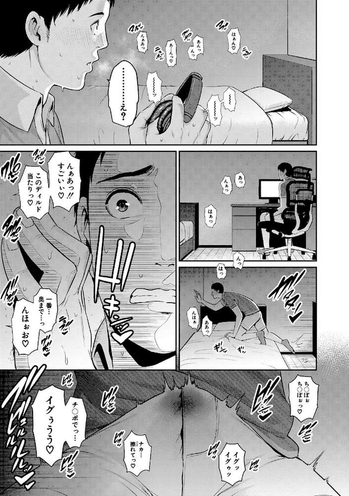 母さんとセックスに溺れる【gonza】 (p6)