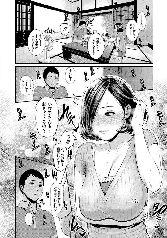 母さんとセックスに溺れる【gonza】 (p9)