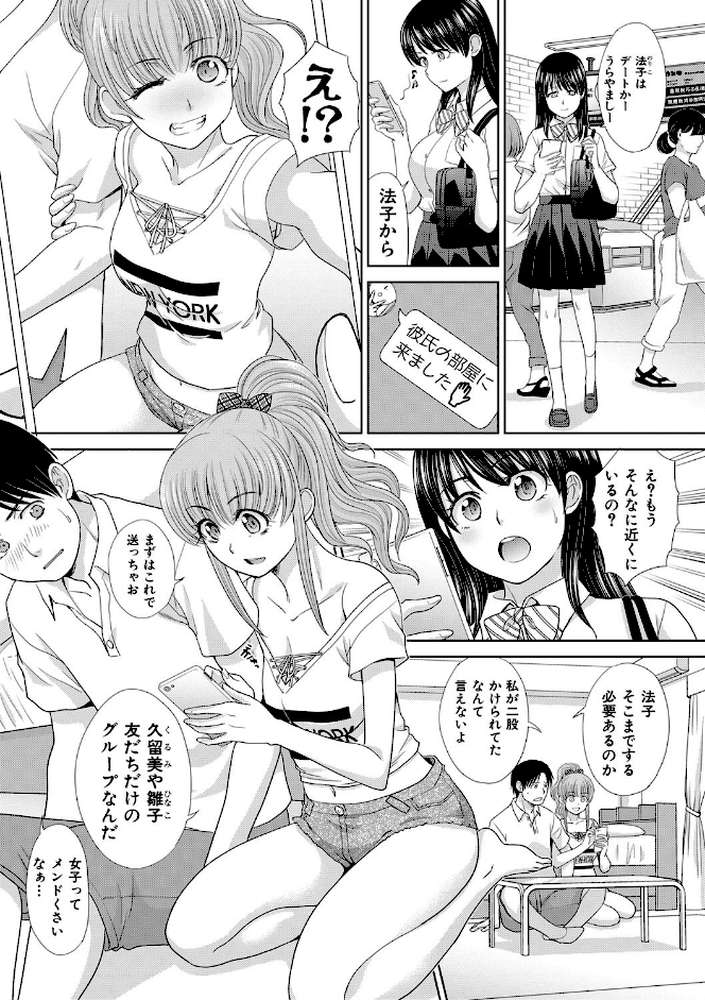 妹とやってしまったし、妹の友達ともやってしまった