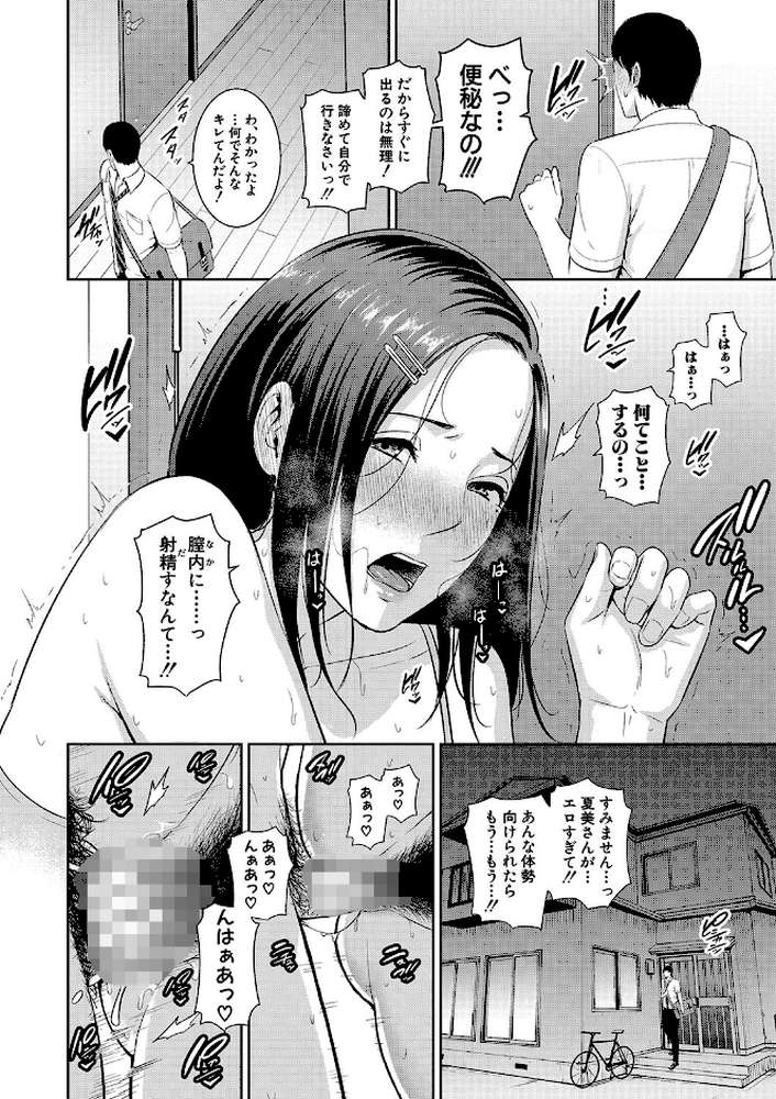 友達の母親 【電子版】