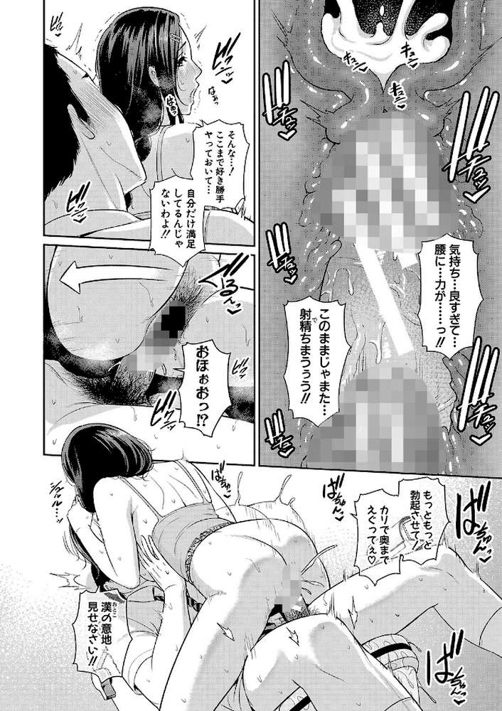 友達の母親 【電子版】