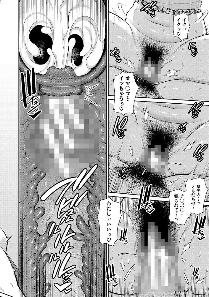 友達の母親 【電子版】