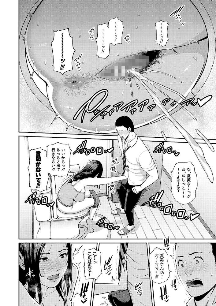 友達の母親 【電子版】