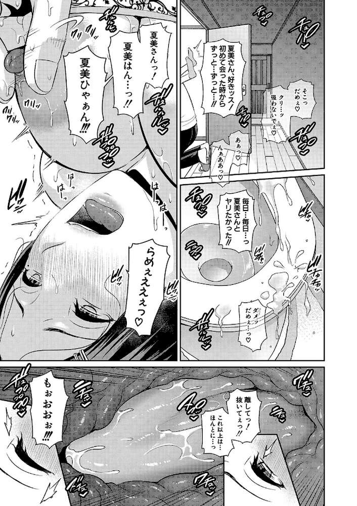 友達の母親 【電子版】