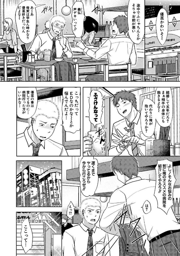 夫妻は互いの知らぬ間に-誰が一番悪いでしょうか- 【黒金真樹 黒金さつき】 (p3)