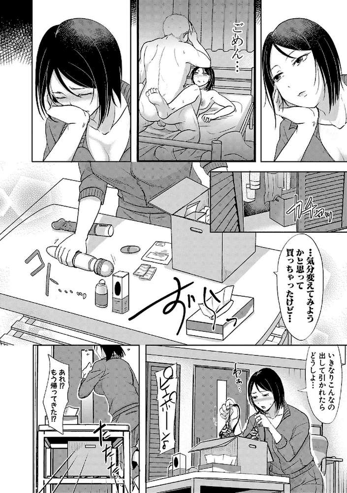 夫妻は互いの知らぬ間に-誰が一番悪いでしょうか- 【黒金真樹 黒金さつき】 (p7)