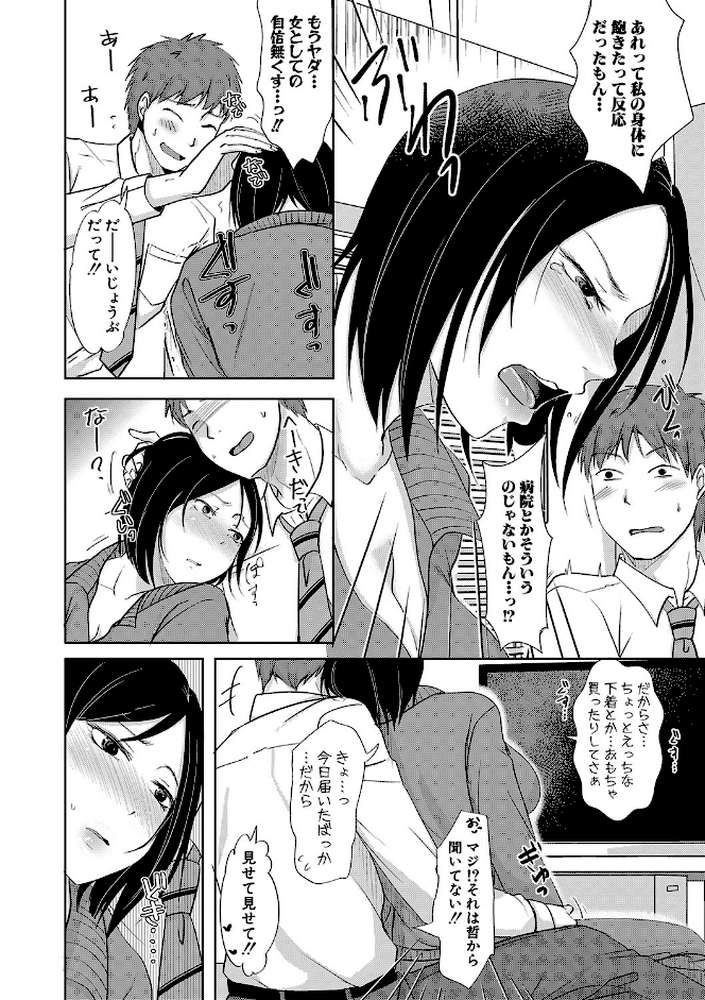 夫妻は互いの知らぬ間に-誰が一番悪いでしょうか- 【黒金真樹 黒金さつき】 (p9)