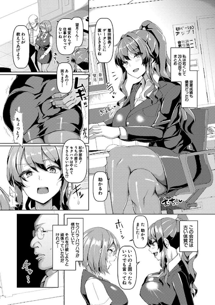 交尾のマナー その基本と原則【chin】 (p5)