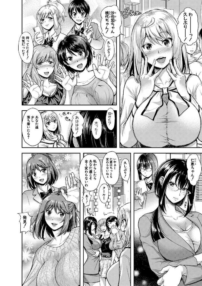 妻を同窓会にいかせたら