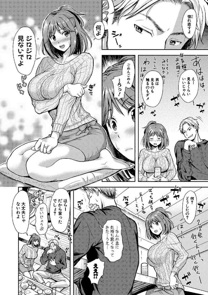 妻を同窓会にいかせたら