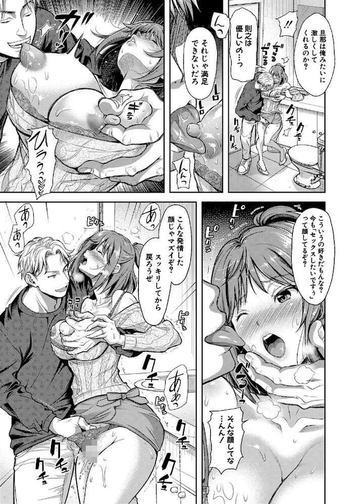 妻を同窓会にいかせたら