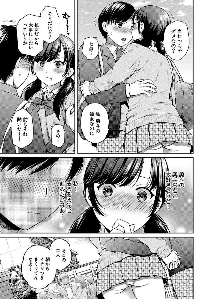 変容する母娘 悦楽に目醒める沙織、欲望に堕ちる七海【ハルサワ】 (p4)