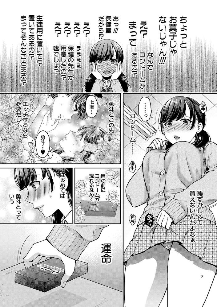 変容する母娘 悦楽に目醒める沙織、欲望に堕ちる七海【ハルサワ】 (p8)