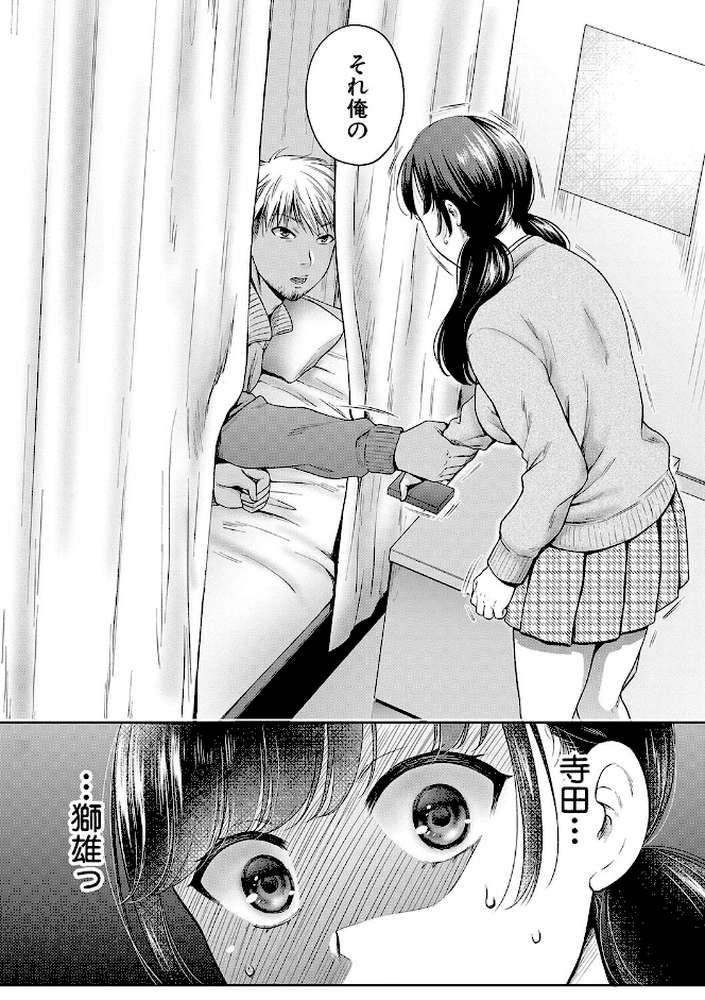 変容する母娘 悦楽に目醒める沙織、欲望に堕ちる七海【ハルサワ】 (p9)