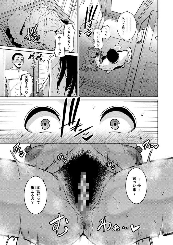 続・友達の母親 【電子版】