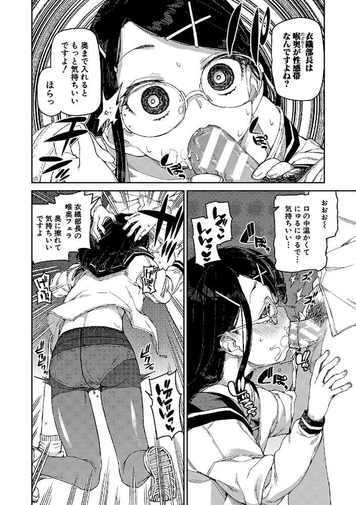 倒錯催●実験 中出しおしおき部活動【秋月伊槻】 (p18)