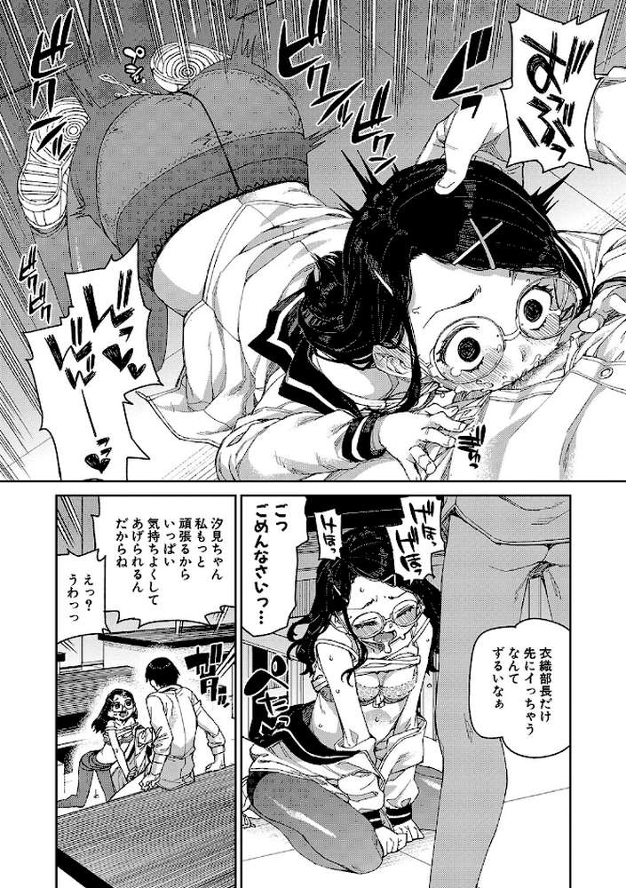 倒錯催●実験 中出しおしおき部活動【秋月伊槻】 (p19)