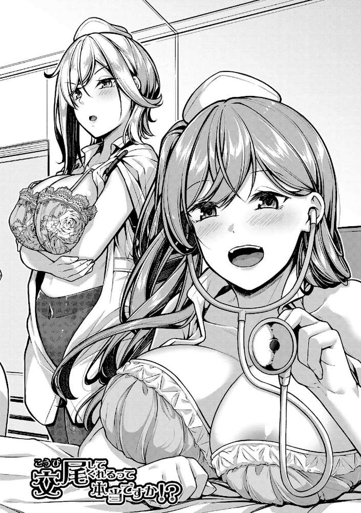 エッチなナース達が個室で交尾してくれるって本当ですか！？