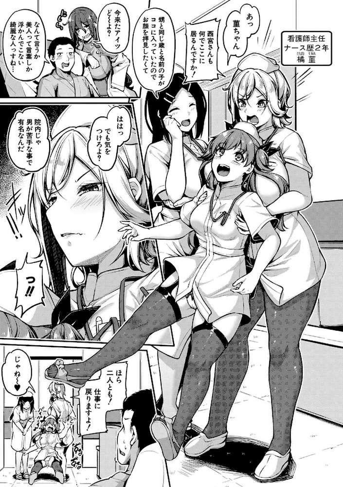 エッチなナース達が個室で交尾してくれるって本当ですか！？