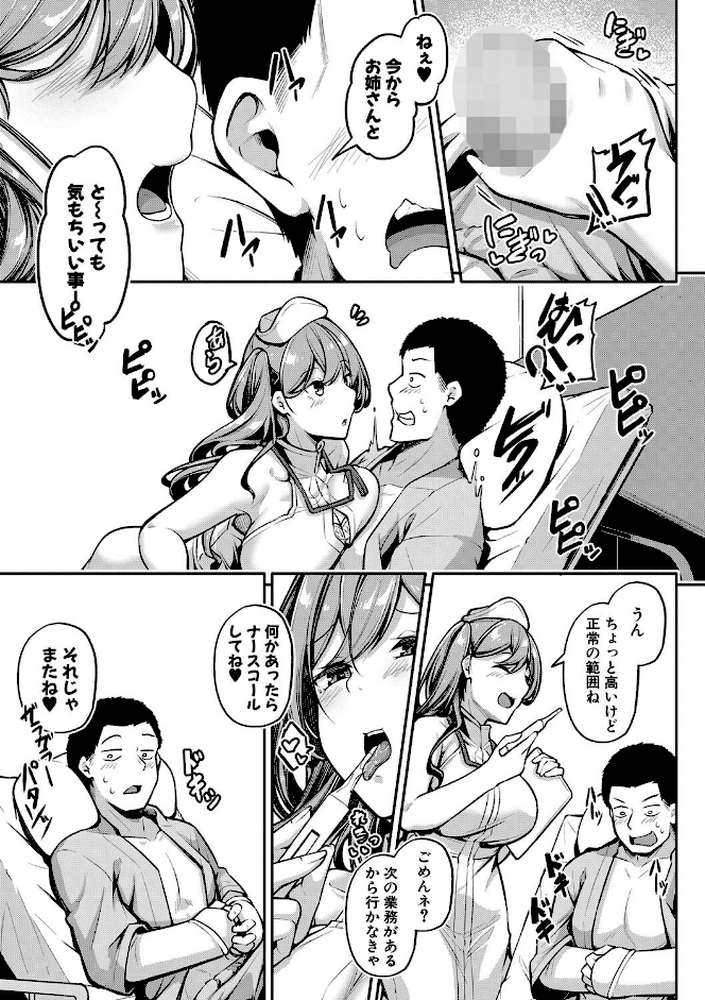 エッチなナース達が個室で交尾してくれるって本当ですか！？