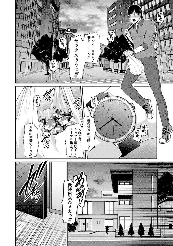 ゾクゾク 友達の母親