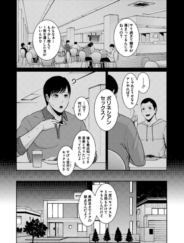 ゾクゾク 友達の母親