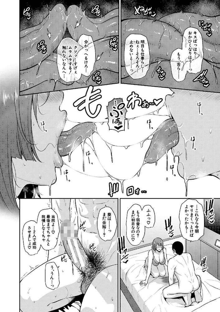 ゾクゾク 友達の母親