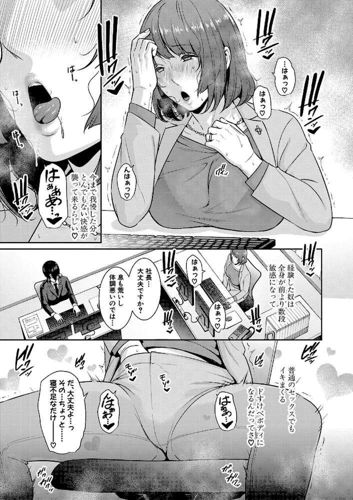 ゾクゾク 友達の母親