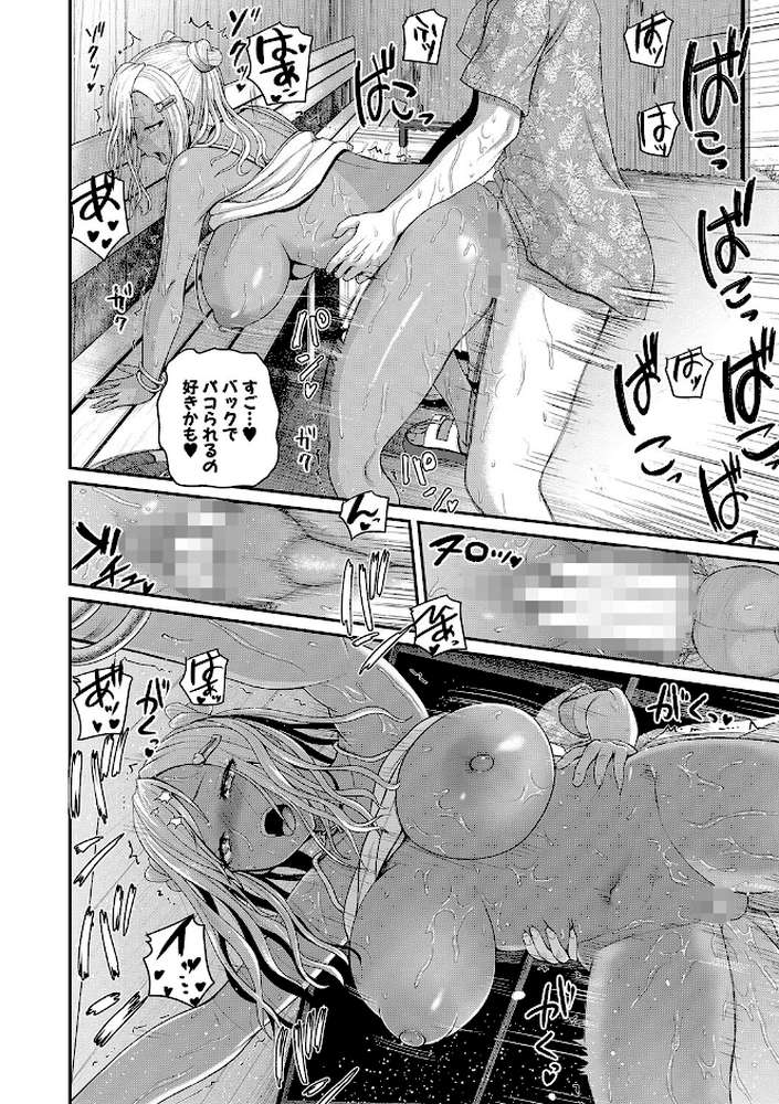 いんばいと! SEXだらけの島ですが何か?【吉村竜巻】 (p23)