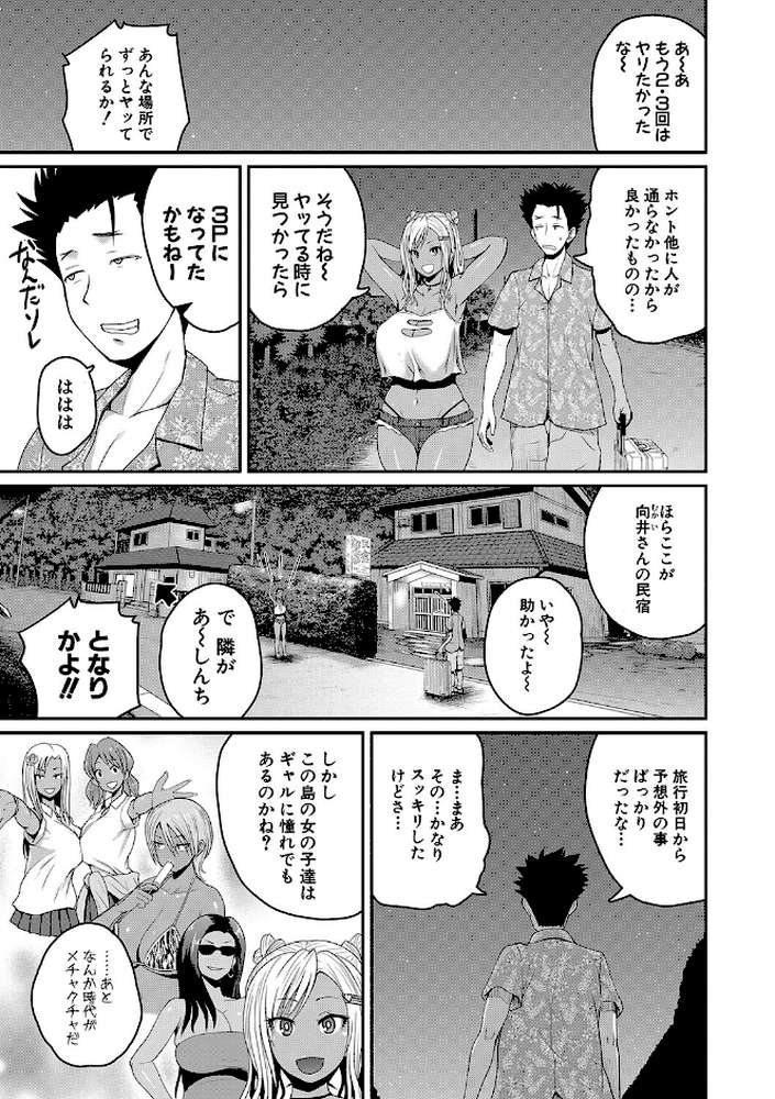 いんばいと! SEXだらけの島ですが何か?【吉村竜巻】 (p26)