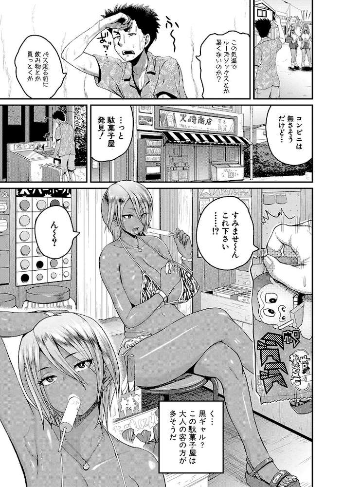 いんばいと! SEXだらけの島ですが何か?【吉村竜巻】 (p4)