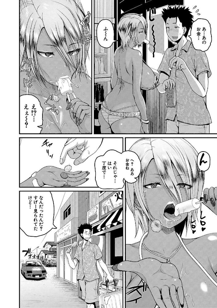 いんばいと! SEXだらけの島ですが何か?【吉村竜巻】 (p5)