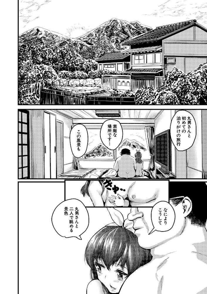 メス媚び交尾 オス棒様たちに感謝の腰振り