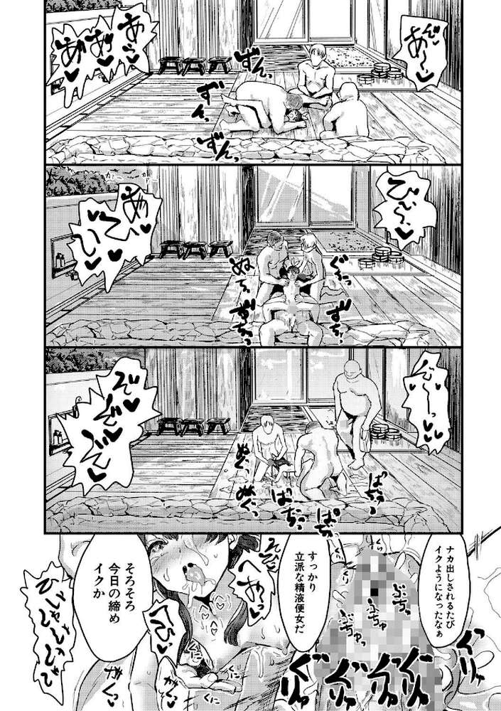 メス媚び交尾 オス棒様たちに感謝の腰振り