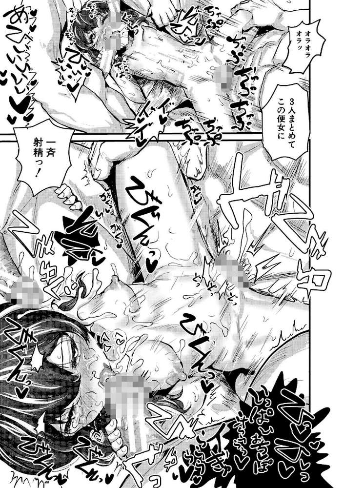 メス媚び交尾 オス棒様たちに感謝の腰振り