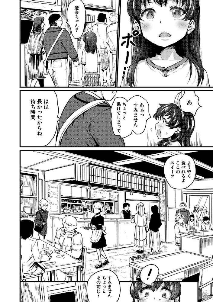 メス媚び交尾 オス棒様たちに感謝の腰振り