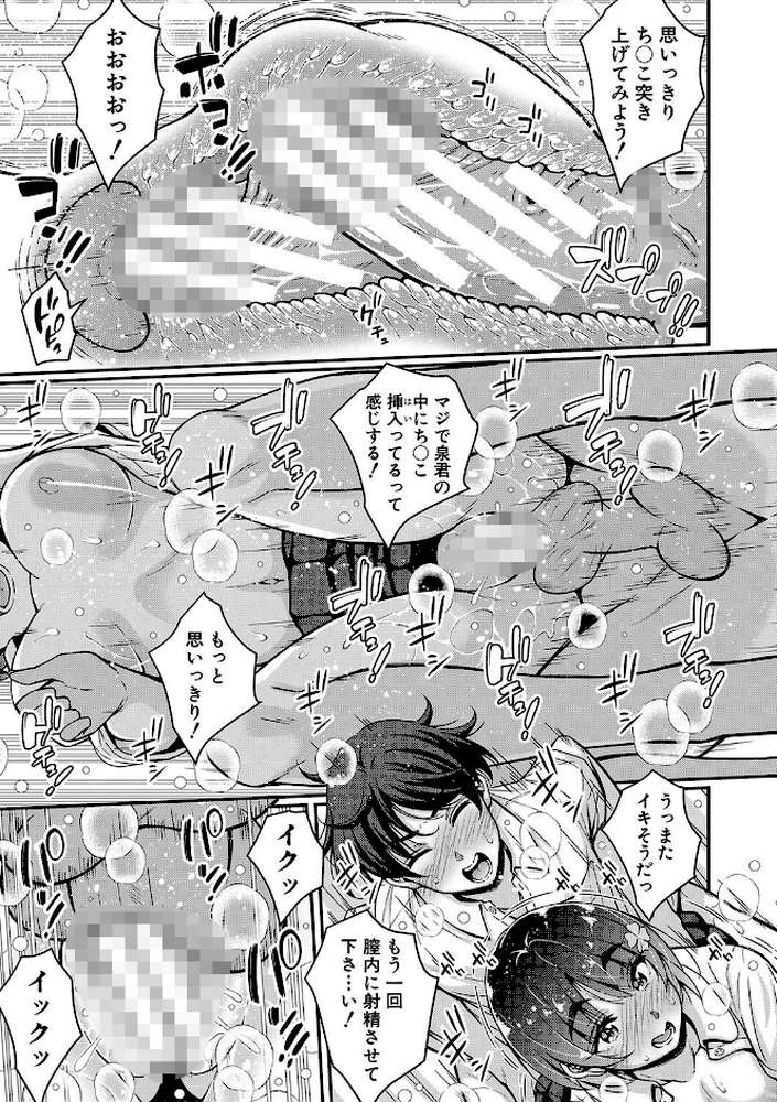 ストップ!!時間停止能力で静止少女達に精子を射精しまくった件 【栗福みのる】 (p20)