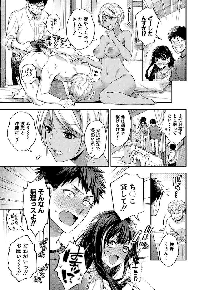 セックスが好きで好きで大好きなクラスメイトのあの娘 【藤村久】 (p12)