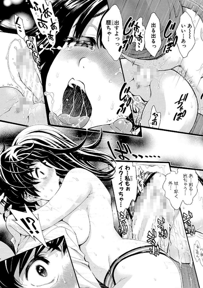 ごめんね…欲しくなっちゃった【有人成徒】 (p40)