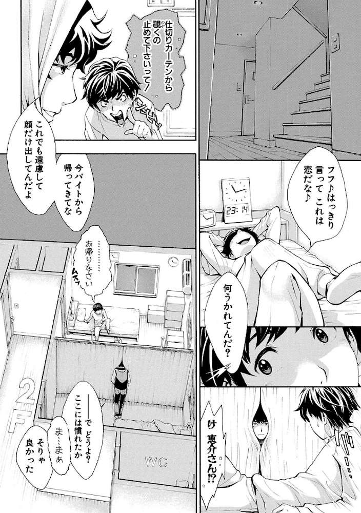 ごめんね…欲しくなっちゃった【有人成徒】 (p9)