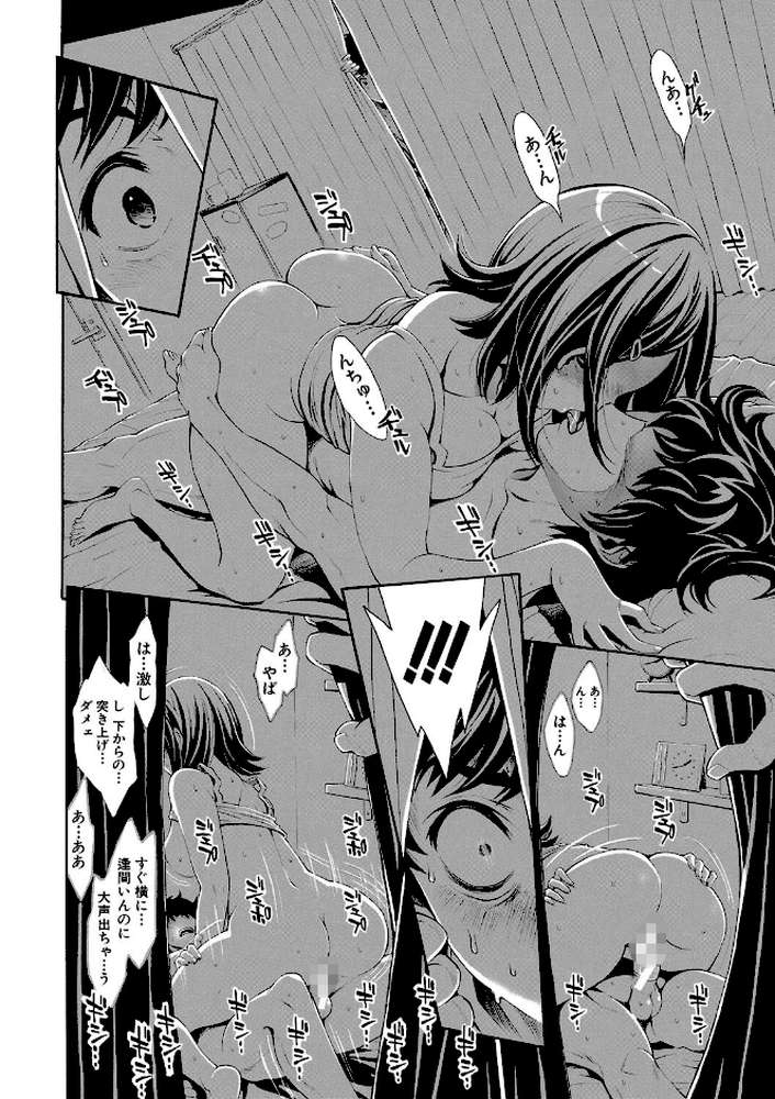 ごめんね…欲しくなっちゃった【有人成徒】 (p13)