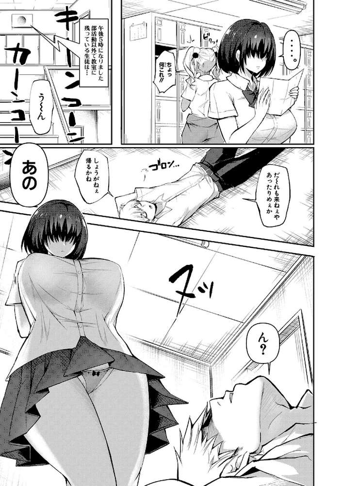 どうしよう！！ビッチのみのハーレム作っちゃった！！！！ 