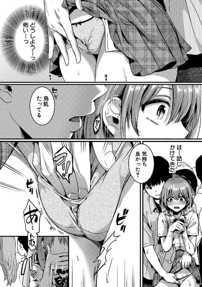 私は女の子が好きだったはずなのに