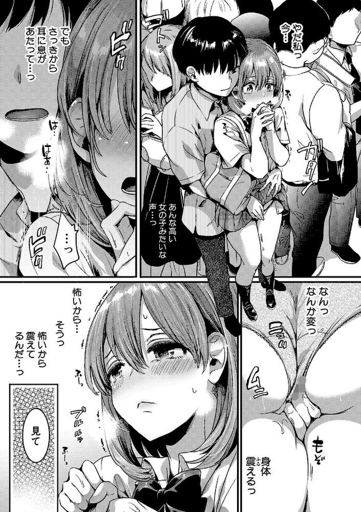 私は女の子が好きだったはずなのに