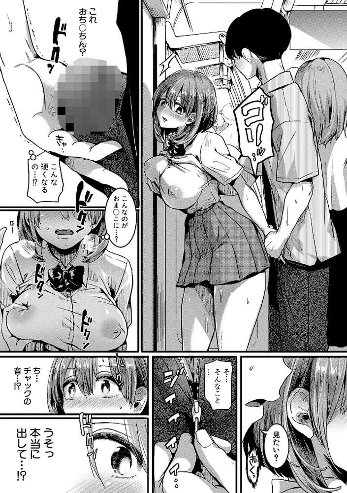 私は女の子が好きだったはずなのに