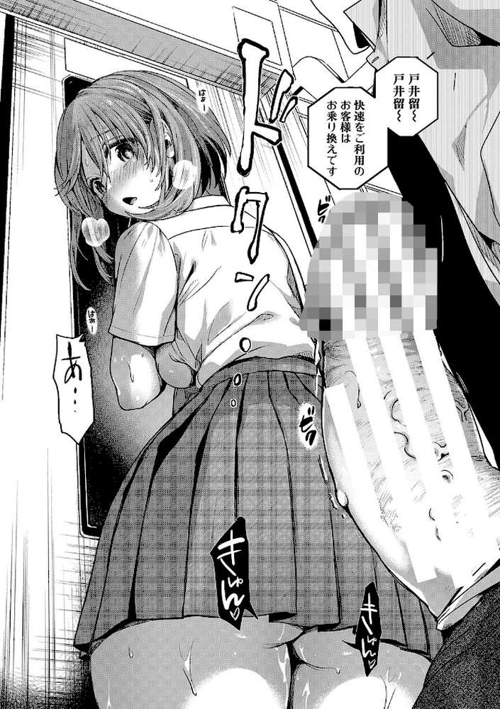 私は女の子が好きだったはずなのに